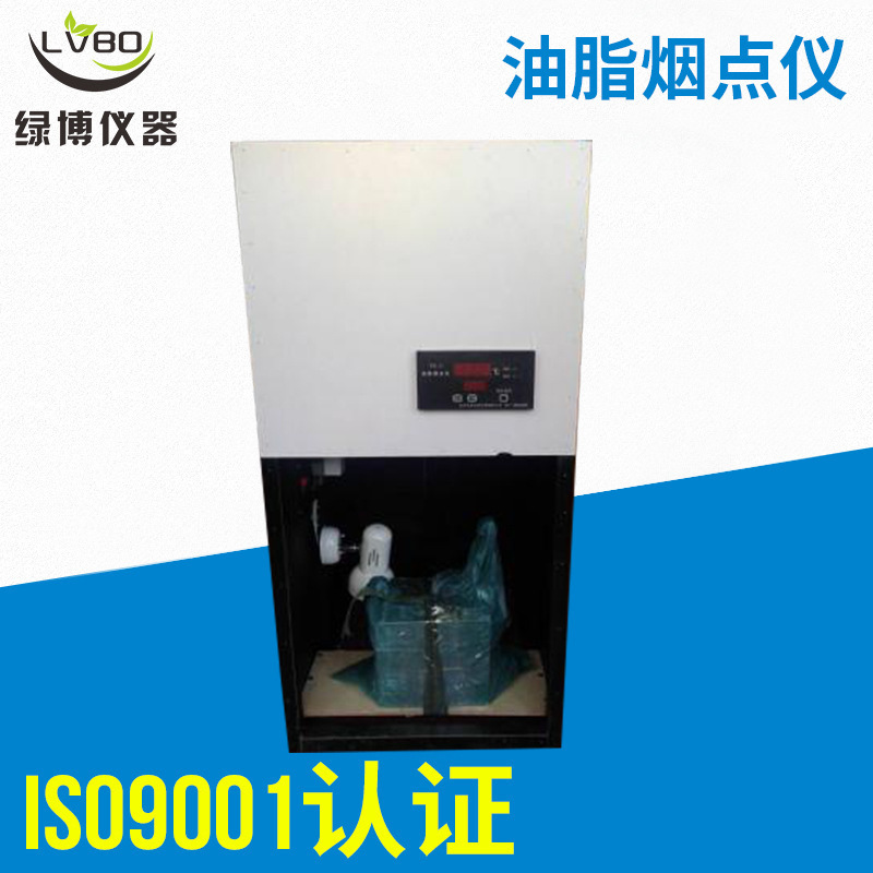 厂家直销批发YD-1油脂烟点测定仪 植物油脂烟点测定仪