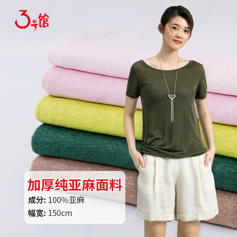 Xintianji knitting Linen fabrics Solid Hemp fabrics Thin section summer vest Supplying