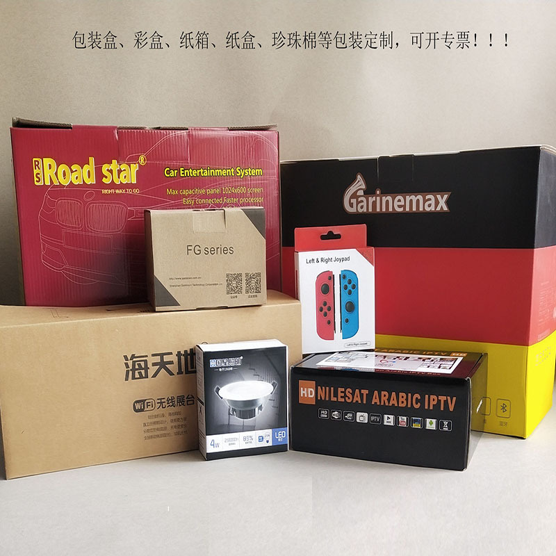 定制超大尺寸彩色印刷LED灯管包装纸箱异型纸袋小散单白瓦楞盒