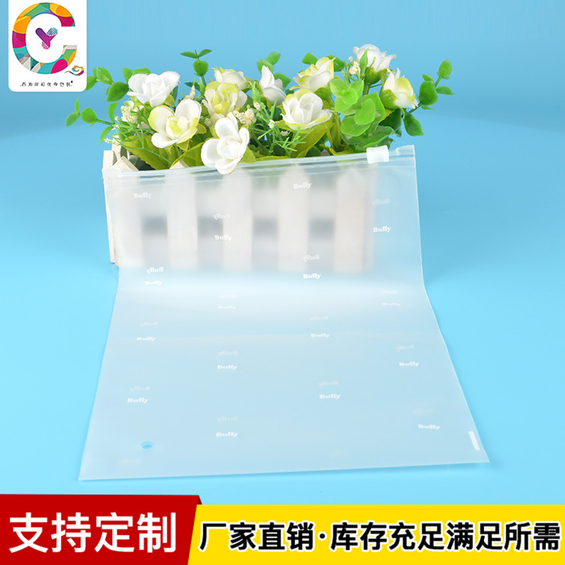 服装包装拉链袋  磨砂拉链包装袋 透明塑料包装袋