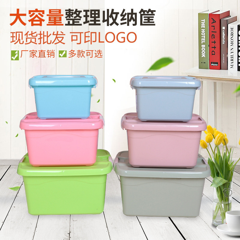 家居塑料储物箱 车载玩具衣服工具收纳箱定制 手提彩色塑料收纳箱