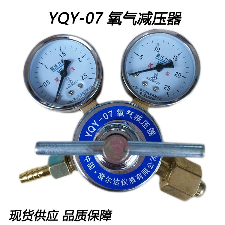 Фабрика прямых продаж Reelda манометр Кислородный редукционный клапан кислородного газа редуктор YQY 07 с редуктором