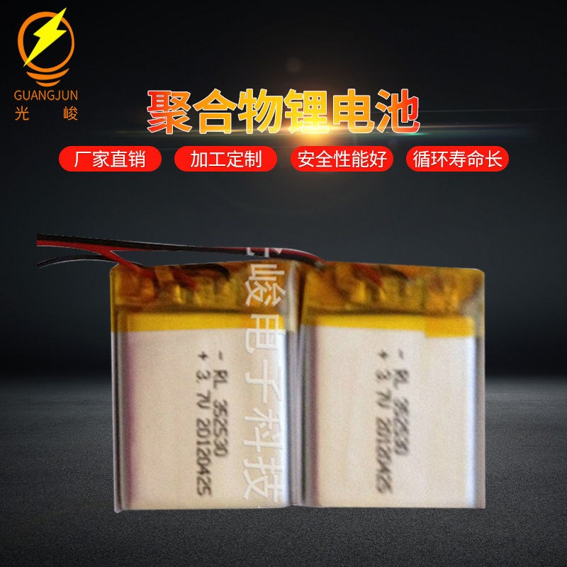 充电303030聚合物锂电池 蓝牙键盘软包3.7V聚合物锂电池