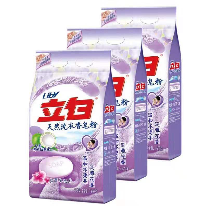批发天然皂粉1.6kg香皂粉洗衣粉无磷去污渍家庭装包邮一件代发|ms