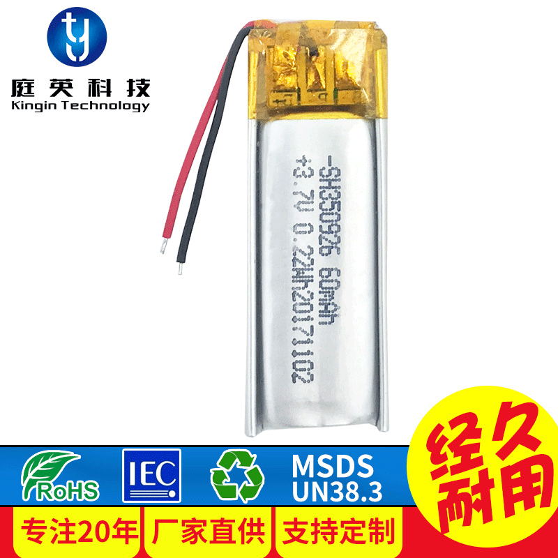 350926-55mAh- - 蓝牙锂电池手环锂电池自拍器锂电池U盾电池