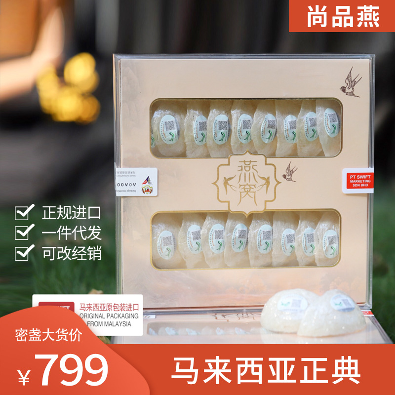 Canon Bird's Nest Malaysia Original import quality goods Traceability Bird's Nest pregnant woman A Super Bird's Nest