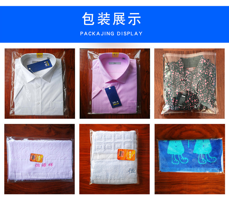 OPP袋塑料袋制做印刷服装包装袋 15*20透明自封袋OPP不干胶自粘袋详情14