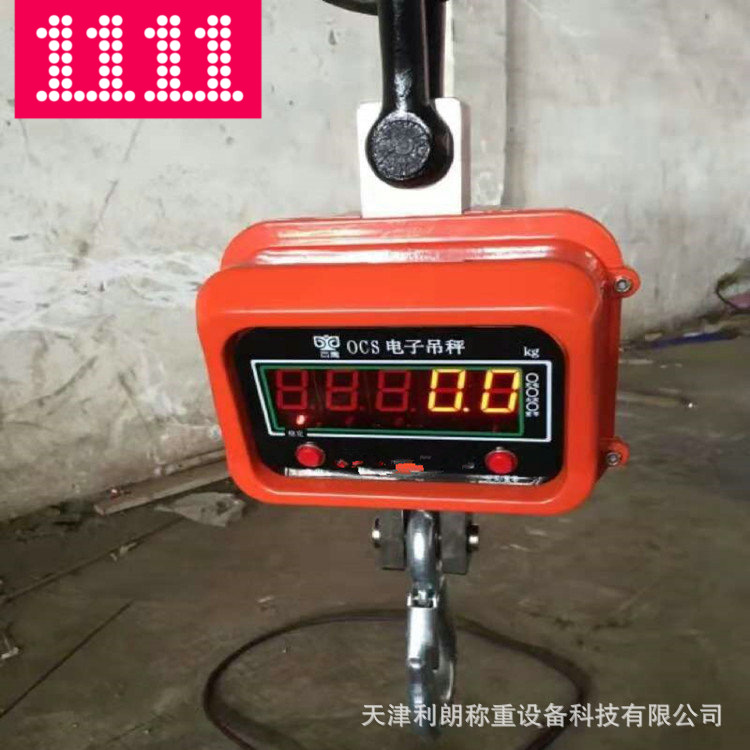 津南区塔吊电供应 OCS5T直视吊钩秤 数字显示10吨电子吊秤