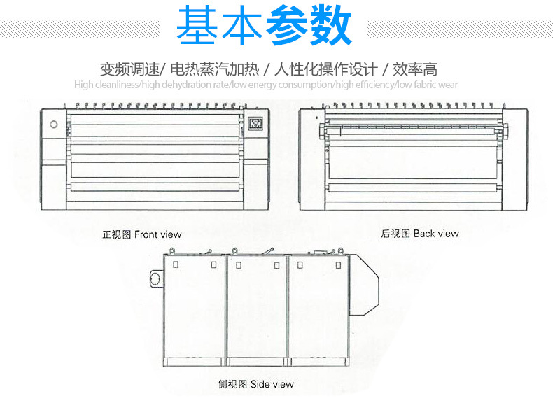 工业烫平机_10