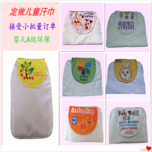 Customized Baby Products Sweat-absorbent Towel Sweat-proof Towel Kidsren's Pad Sling Kindergarten Early Education Training Institution Gift