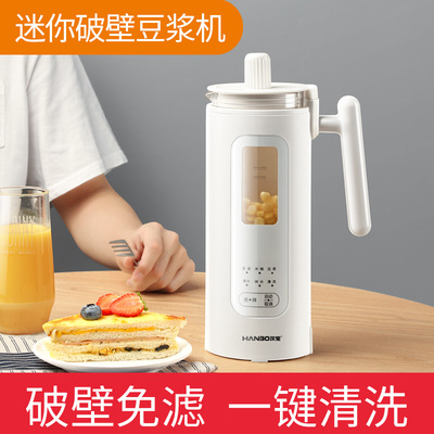 網紅迷妳破壁豆漿機小容量全自動加熱免過濾家用五谷豆漿機