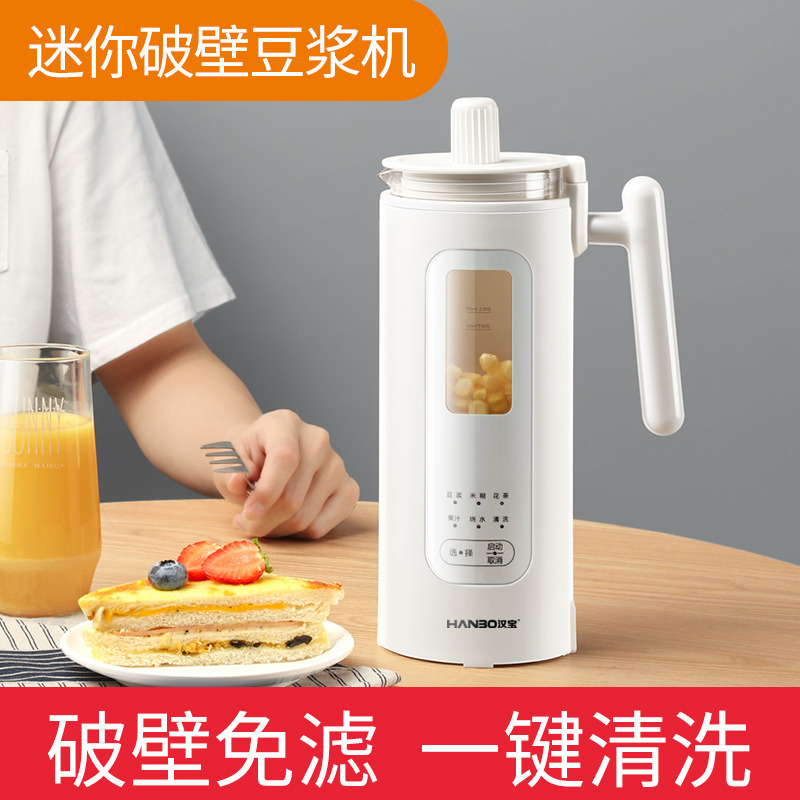 網紅迷妳破壁豆漿機小容量全自動加熱免過濾家用五谷豆漿機