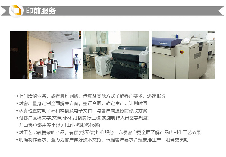 印前服务