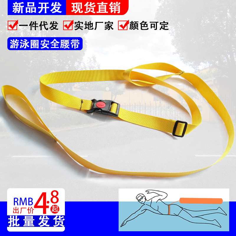游泳安全带.gif