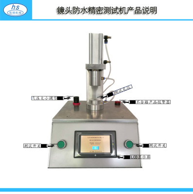 光學設備光學鏡頭防水檢測設備工廠直銷價格優惠