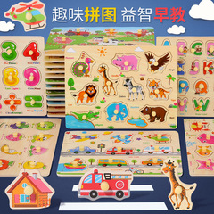 Children's early education developmental wooden toy mushroom pin grabber puzzle fruit vegetable insect cognitive flat puzzle