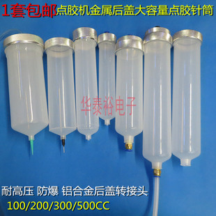 �����X�Ͻ��w�������͸߉��c�z�C�Ͳ100/200/300/500CC���z��^