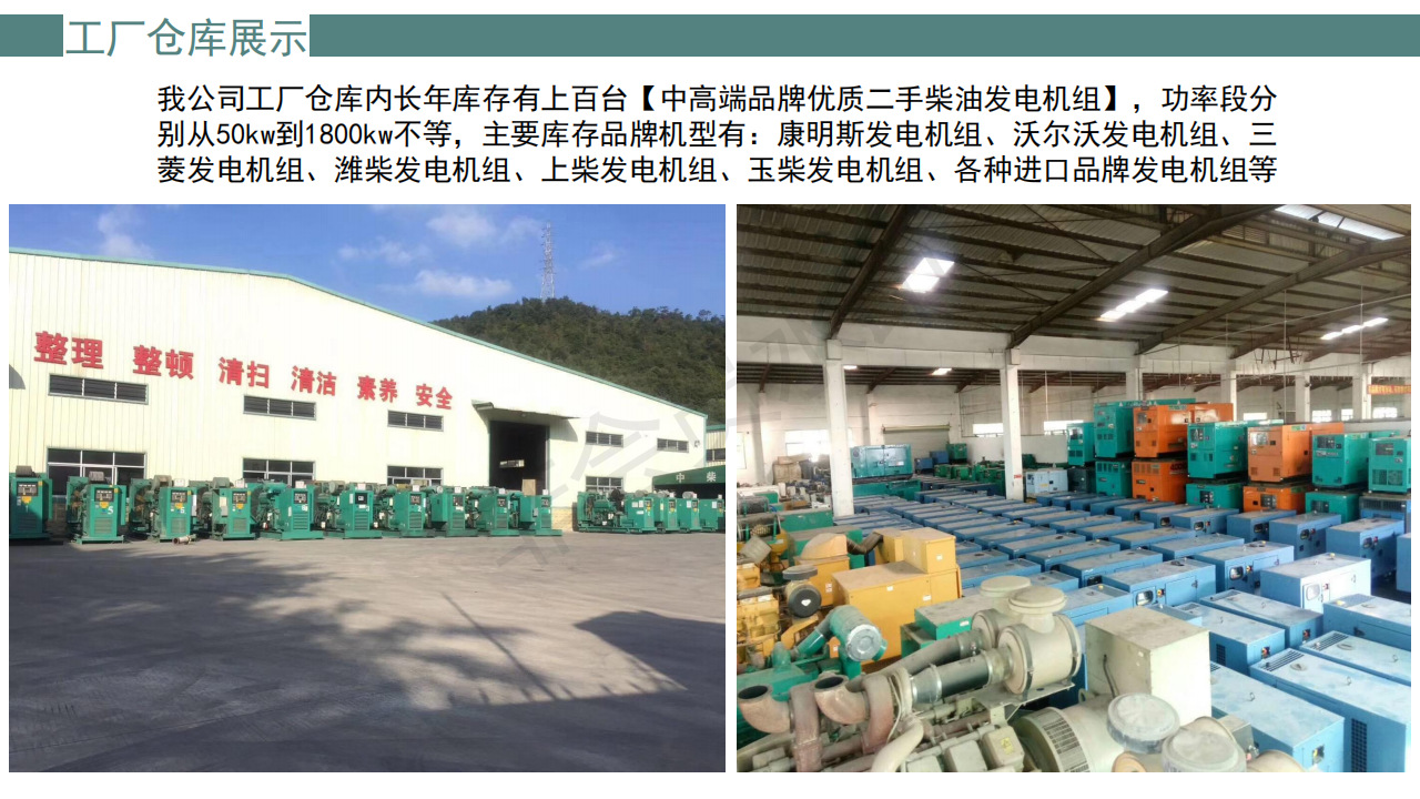 怡远发电机公司相关介绍_07