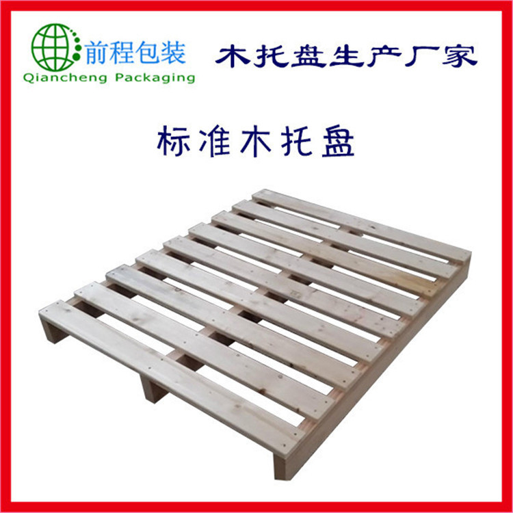 厂家供应仓库木托盘 物流周转中标木托盘 胶合板托盘