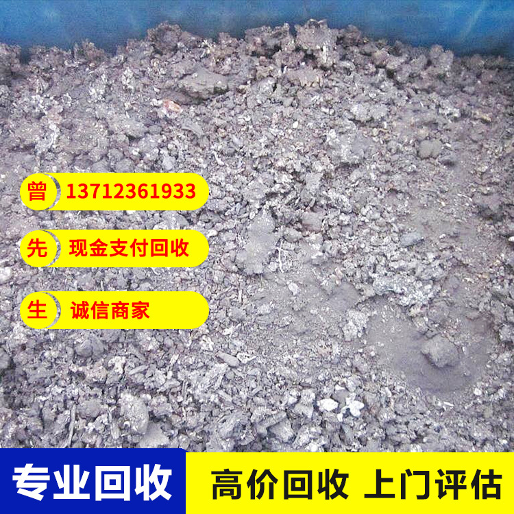广东废锡回收高价回收废锡锡条回收锡线回收锡渣回收锡灰回收锡膏