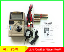 TM-508A數位低電阻計/毫歐姆表 電阻測試儀 低電阻測試儀器