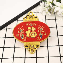 婚庆春节灯笼工艺挂件车用家居创意镀金福字灯笼挂饰节庆喜庆饰品