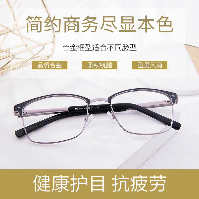 Men's fashionable retro glasses