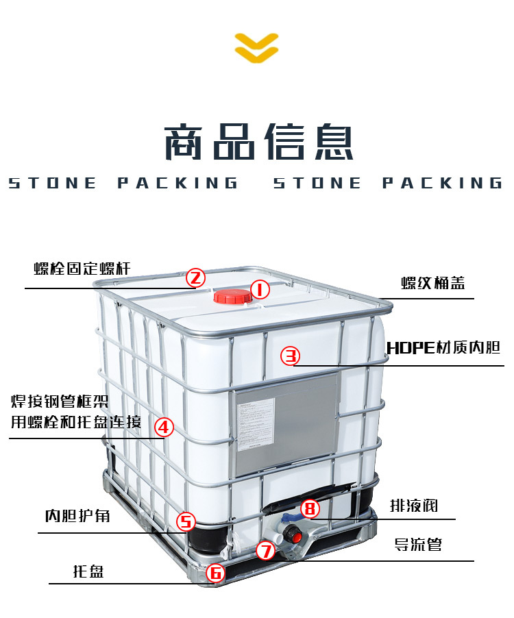 吨桶详情页_02