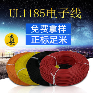 �S��ֱ�NUL1185���ξ� 18AWG������������Ӿ� ��о���l��