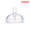 Silica gel pacifier, feeding bottle, handle, straw, bottle detergent