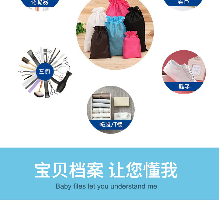 单绳无纺布束口袋详情页按件数_03.jpg