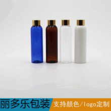 150ml圆肩塑料PET瓶化妆品爽肤水分装瓶亮银 金电化铝旋盖瓶