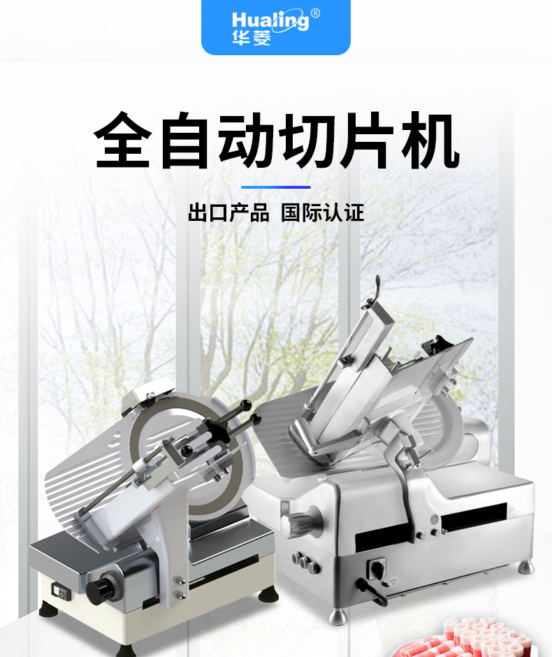 全自动刨肉机_全自动商用肉片冻肉切片机肥牛切肉机羊肉卷刨片机 - 阿里巴巴