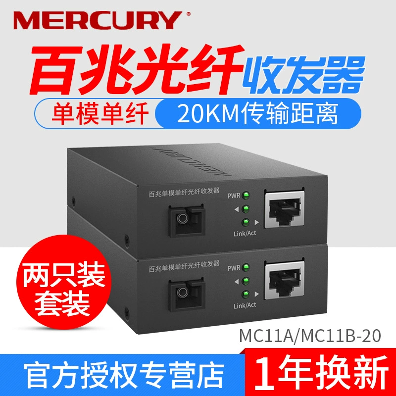 Water Mercury MC11A-20+MC11B-20 100M Model Fiber Fiber Sender One Light and One Electric Converter