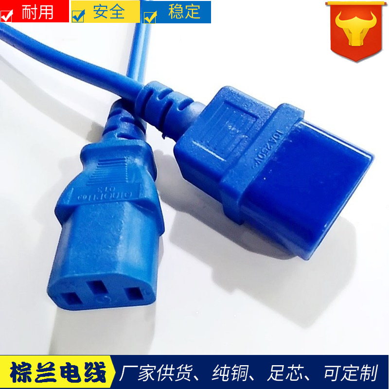 c13-c14电源线延长线c13c14延长连接线 品字公母对插电源线