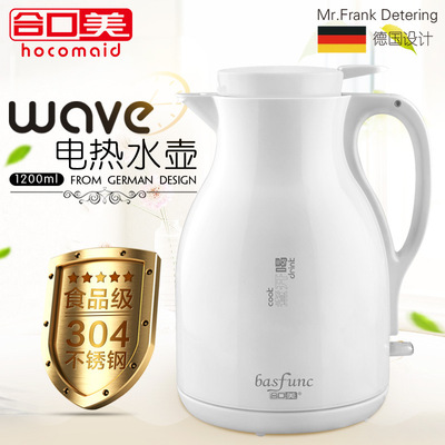 Confluence of beauty HA300 Electric kettle 304 stainless steel fast Kettle double-deck Anti scald automatic power failure household