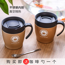 咖啡杯带汤勺套装手柄不锈钢保温杯带盖广告礼品杯办公室茶水杯子