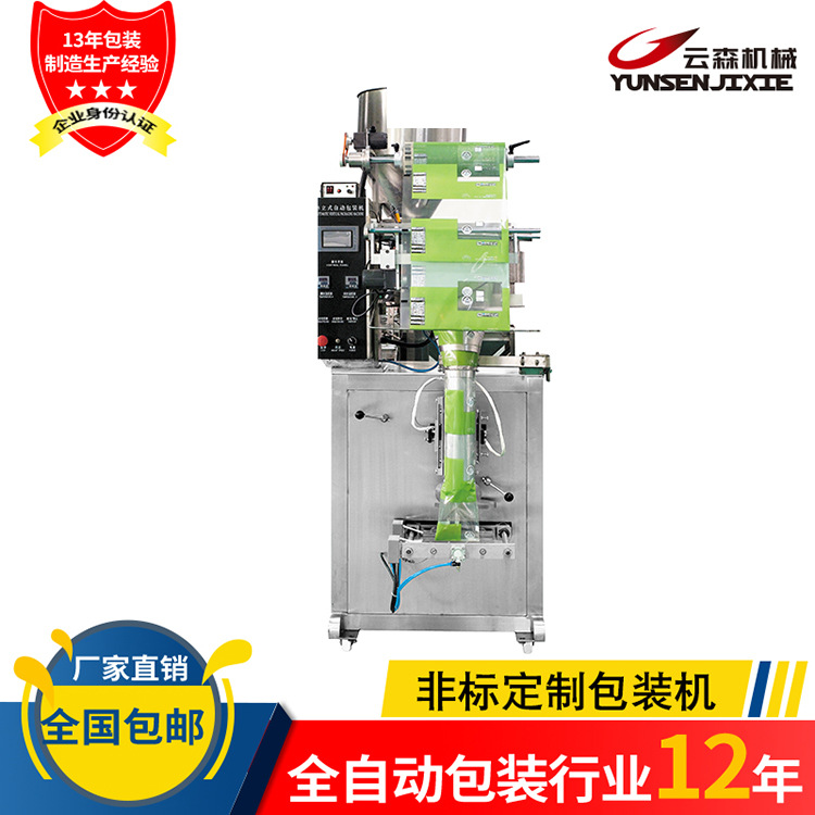 立式包装机自动小型颗粒食盐粉末包装机定量称重食品包装机械设备