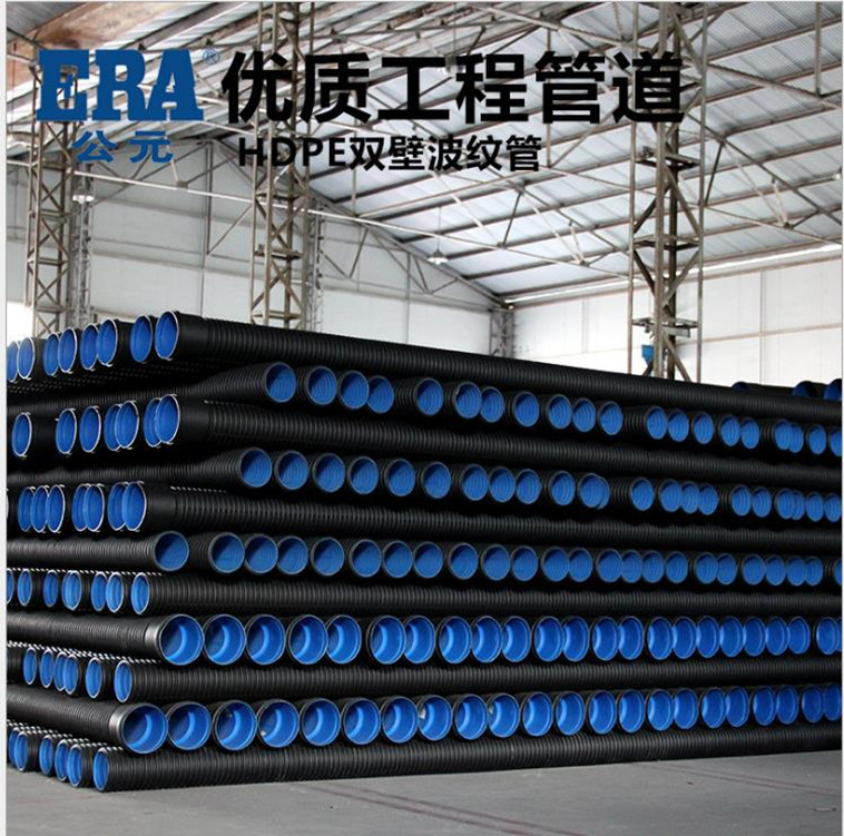 公元波纹管HDPE双壁波纹管塑料加筋管黑色波纹管排污管SN4级SN8级
