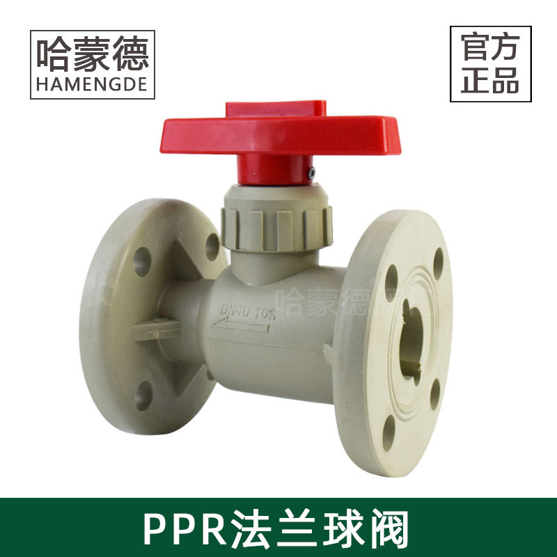 ppr法兰球阀塑料化工耐酸碱热熔管PPR管法兰式球阀阀门DN40 50 63