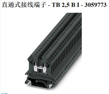 正品菲尼克斯经济型接线端子电压可替代UK 2.5BTB 2.5B I-3059773