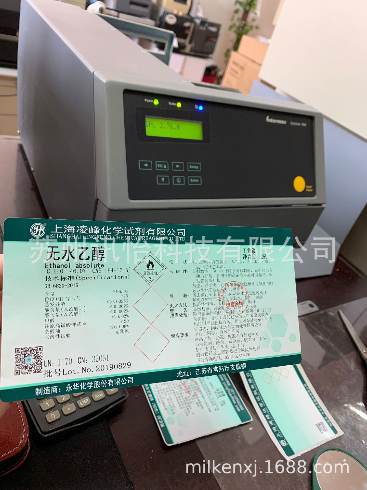 苏州INTERMEC-PX4I条码标签机易腾迈PM4I化工工业条码机贴标机械