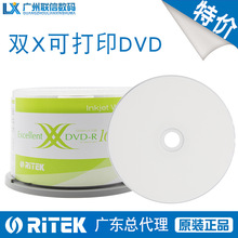 铼德RITEK 双X系列可打印印面DVD-R4.7G16X刻录空白光盘数据光盘