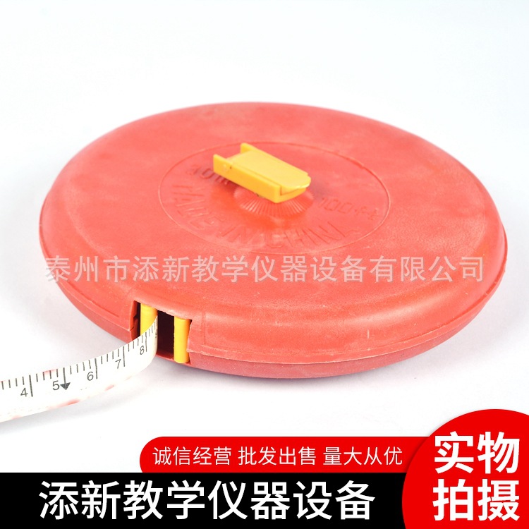 批发卷尺学生用教学仪器卷尺 可批发出售多规格卷尺 量大从优