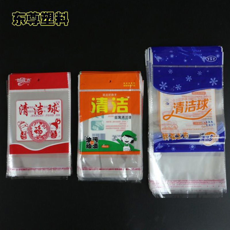厂家直销opp自粘袋 清洁球包装袋 彩印加厚款清洁球袋