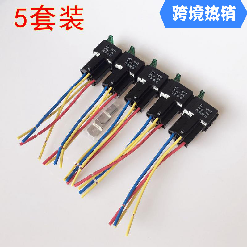 5套装带保险片12V30A汽车继电器汽车配件保险盒继电器