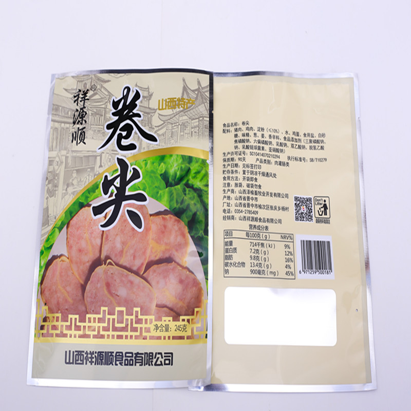 特产肉卷包装袋 镀铝食品袋 三边封食品袋 提供免费设计