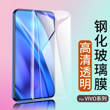 适用vivo iQoo10 8钢化膜Neo7 5Pro手机贴膜vivoiQoo9 Z6 Z5X T1