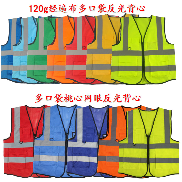 反光背心3