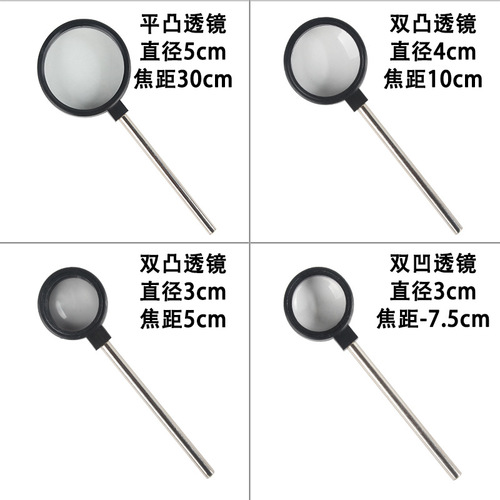Hand-held convex lens and concave lens, magnifying glass, optical bench accessories, convex lens imaging law experimental equipment